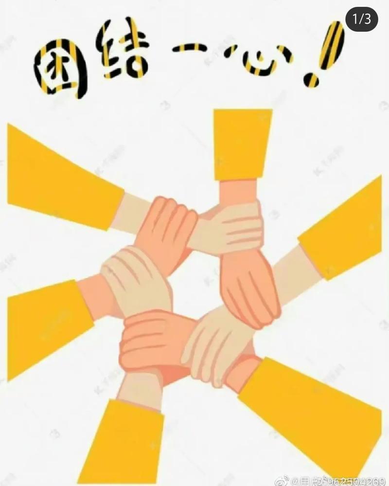 详细阅读:增强归属感:凝聚人心,共筑美好 增强归属感:凝聚人心,共筑美好