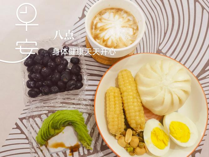 早餐：开启活力满满的一天