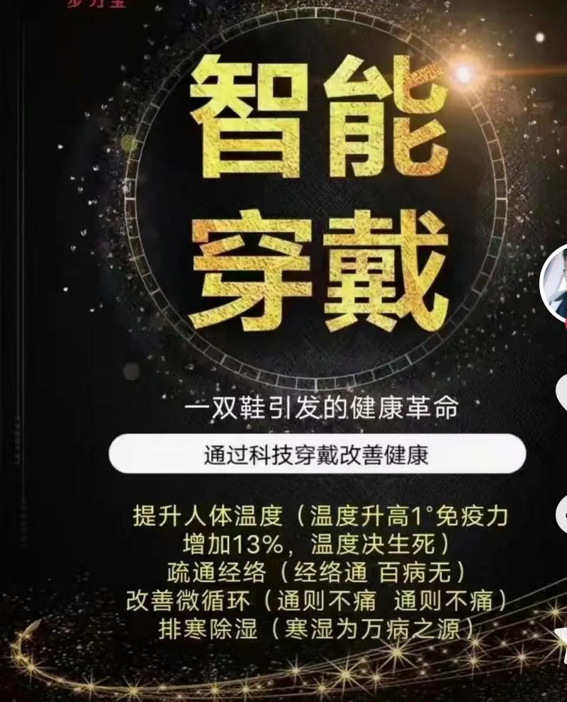 智能穿戴：开启未来生活新纪元