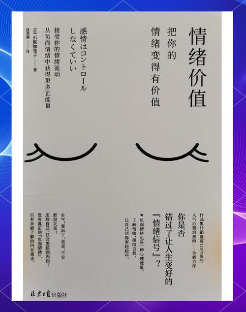 详细阅读:情绪价值:人际交往与心灵滋养的隐秘密码 情绪价值:人际交往与心灵滋养的隐秘密码