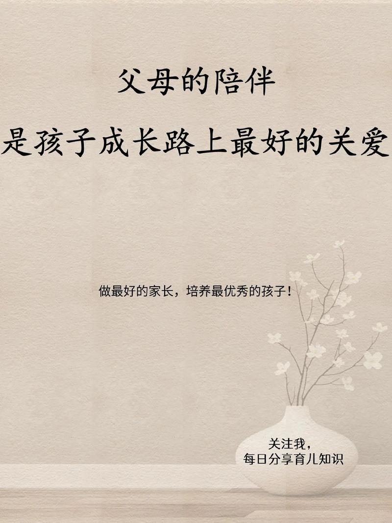 育儿路上的成长与感悟：陪伴、引导与共成长