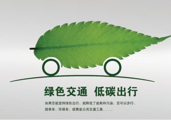 电动车：绿色出行的革新者与未来展望