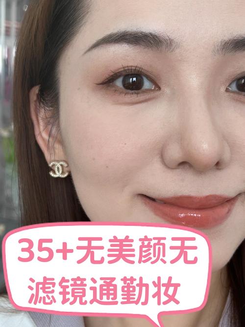 解锁底妆服帖均匀的密码：打造无瑕肌肤的艺术