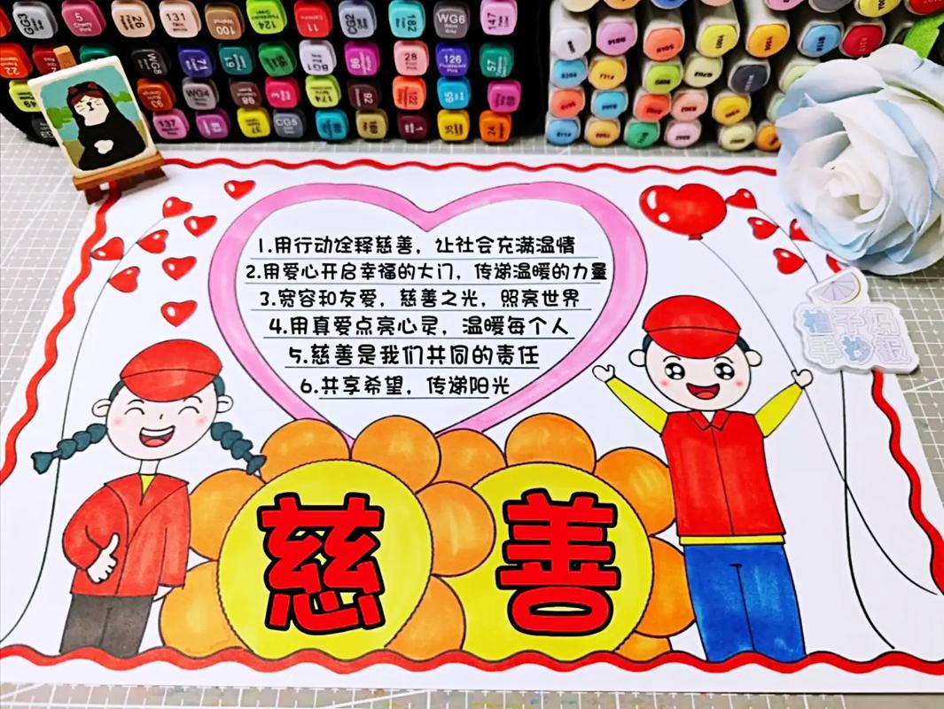 以善举为笔，绘沸腾暖阳：共谱社会和谐乐章