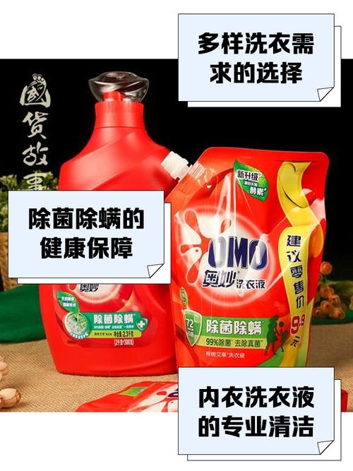 洗衣液品牌大推荐：助你轻松应对各类衣物清洁难题