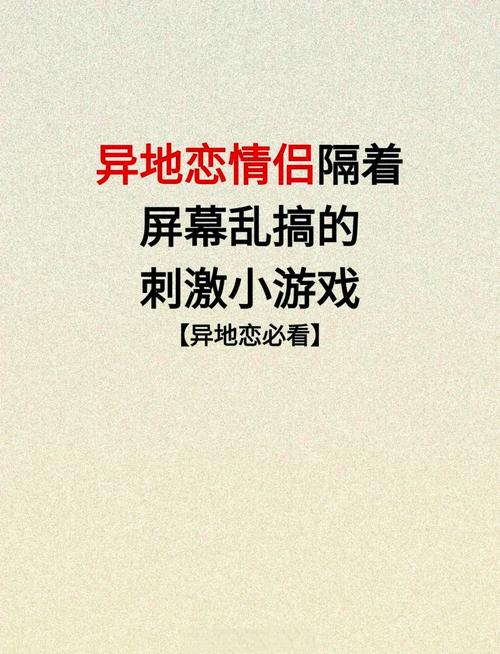 情侣默契：心有灵犀的爱情密码