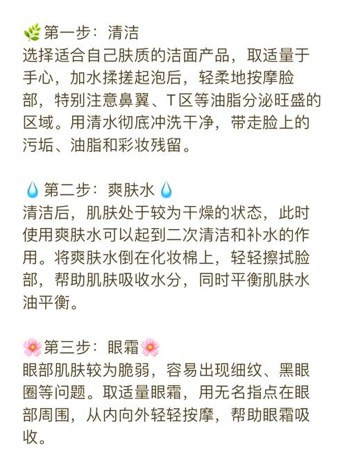 面霜使用方法全攻略：让肌肤焕发光彩的秘密