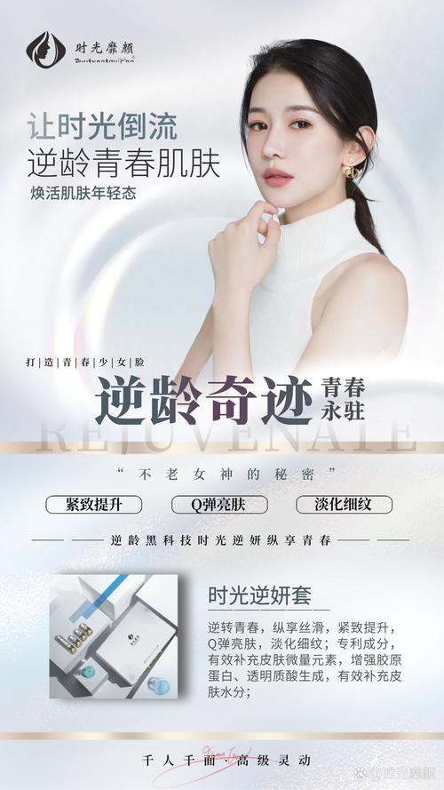 身体肌肤抗氧化：解锁逆龄密码，重绽青春光彩