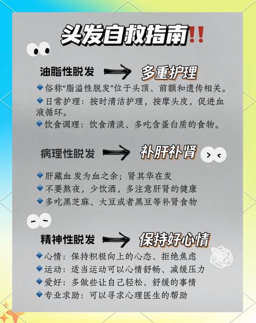 头发防脱发指南：守护发丝健康，重拾自信风采