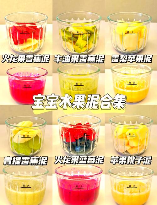 果泥的多样食用方法：美味与营养的完美结合