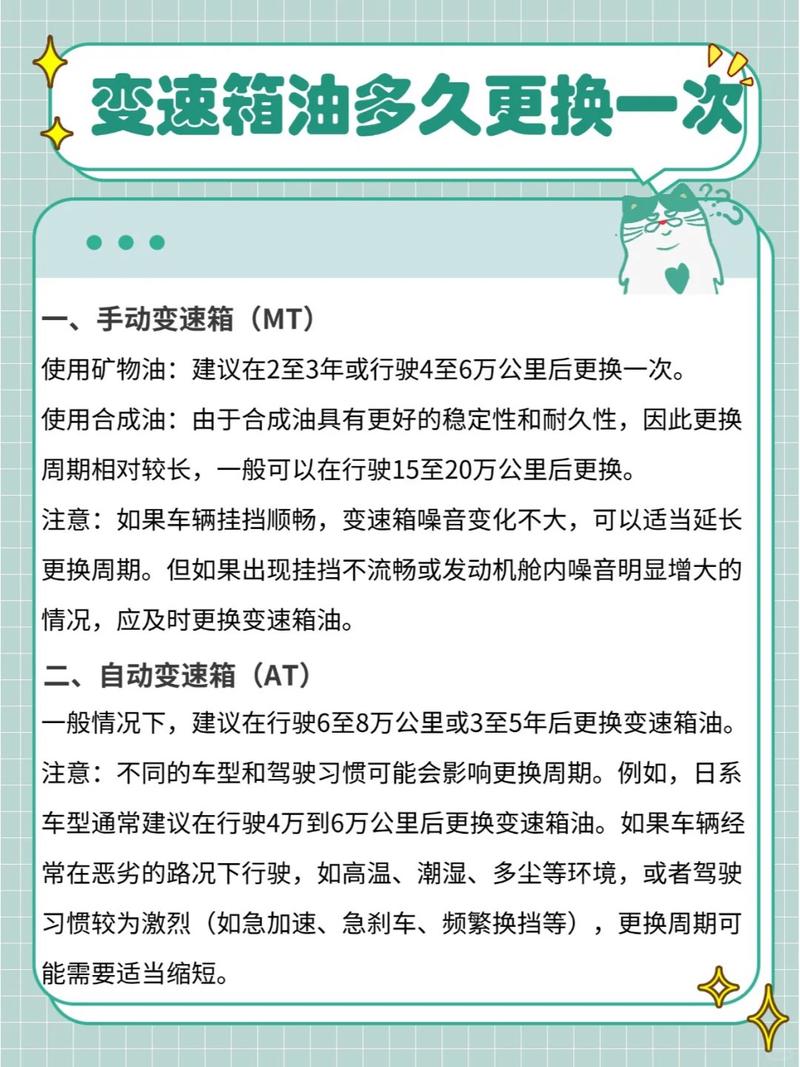 详细阅读:汽车变速箱保养:延长使用寿命,保障驾驶安全 汽车变速箱保养:延长使用寿命,保障驾驶安全