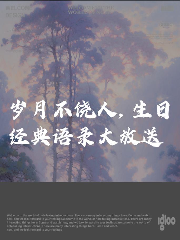 生日：岁月长河中的璀璨明珠