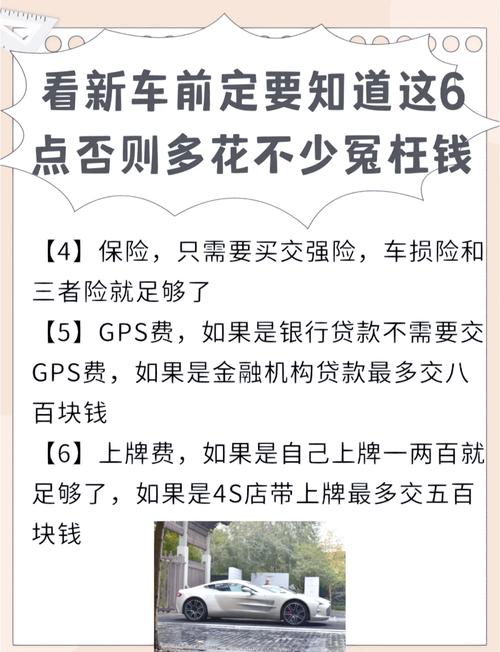 汽车贷款首付比例：开启爱车之门的灵活钥匙