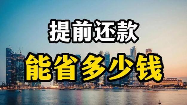 汽车贷款期限全解析：如何抉择最适合你的还款时长