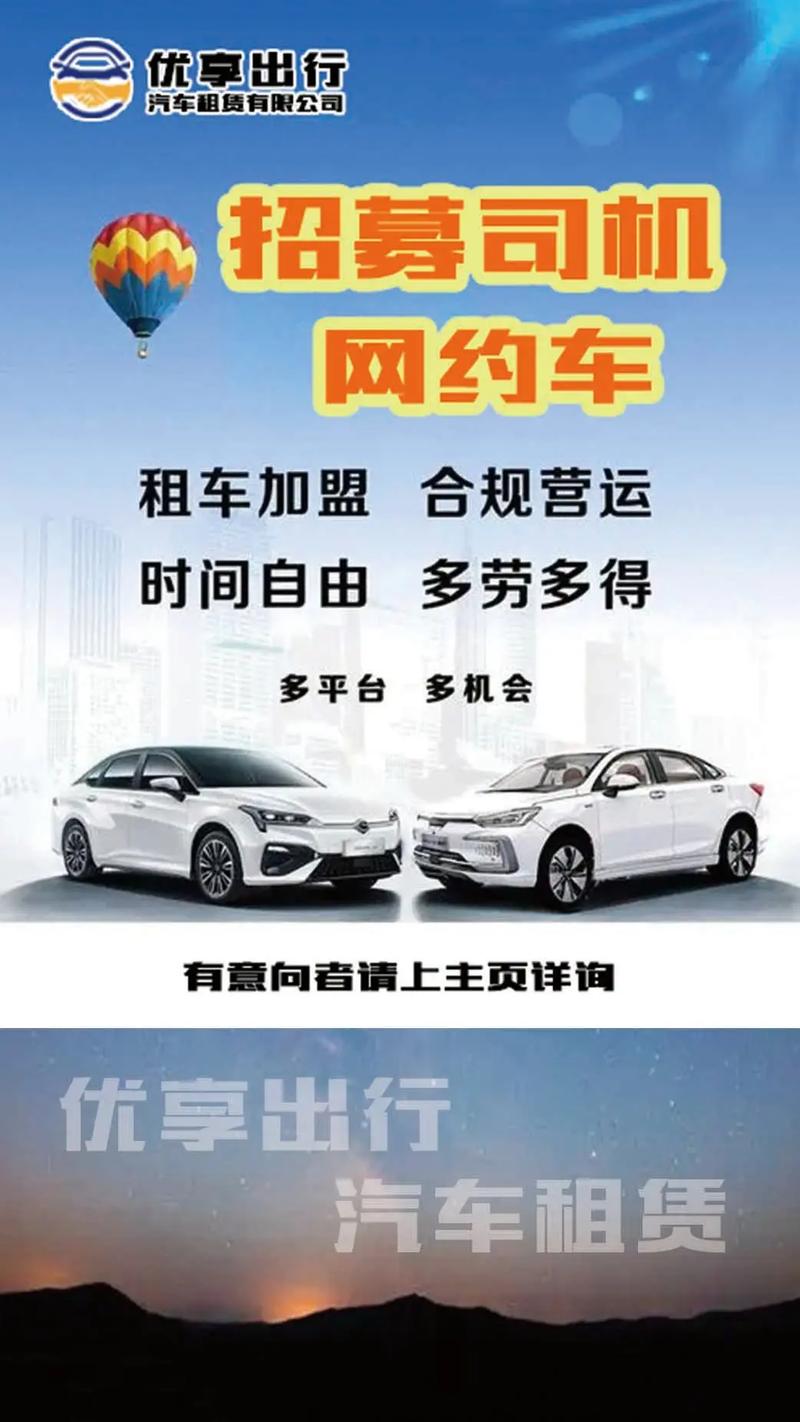 探索汽车租赁平台：开启便捷出行新体验
