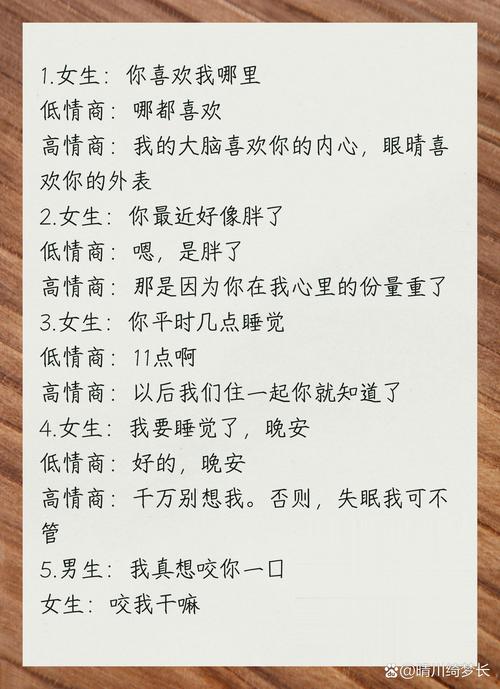 恋爱甜蜜持续的秘诀