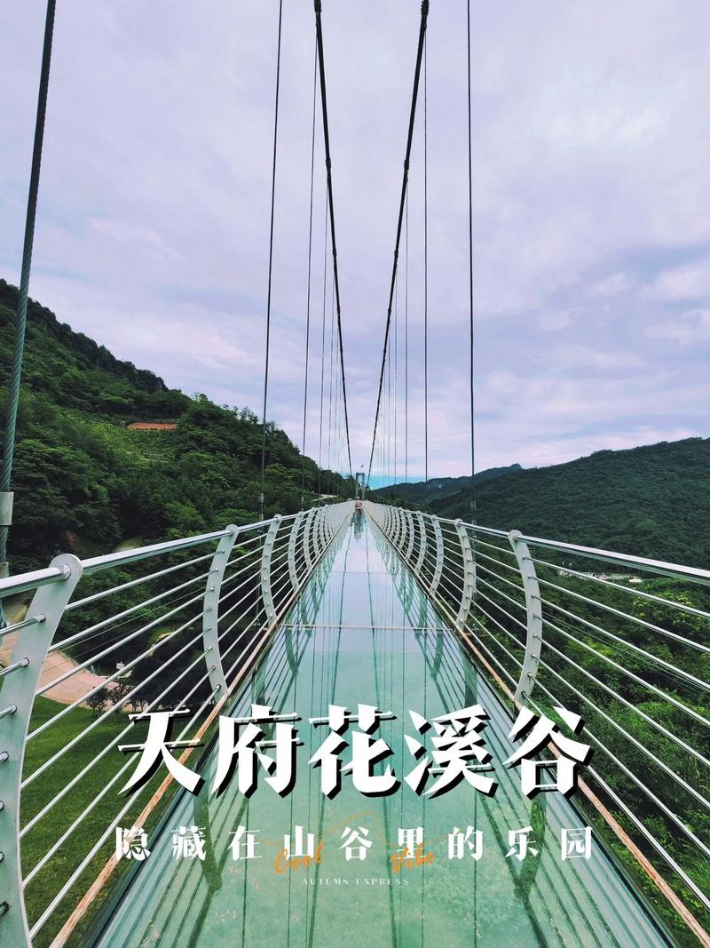 详细阅读:探秘天府花溪谷:自然之美,尽在咫尺 探秘天府花溪谷:自然之美,尽在咫尺