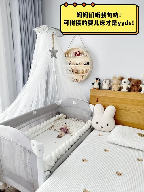可拼接婴儿床：为宝宝打造舒适灵活的睡眠空间