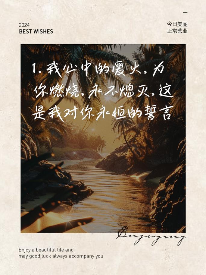 爱火重燃：在时光深处，续写爱的华章