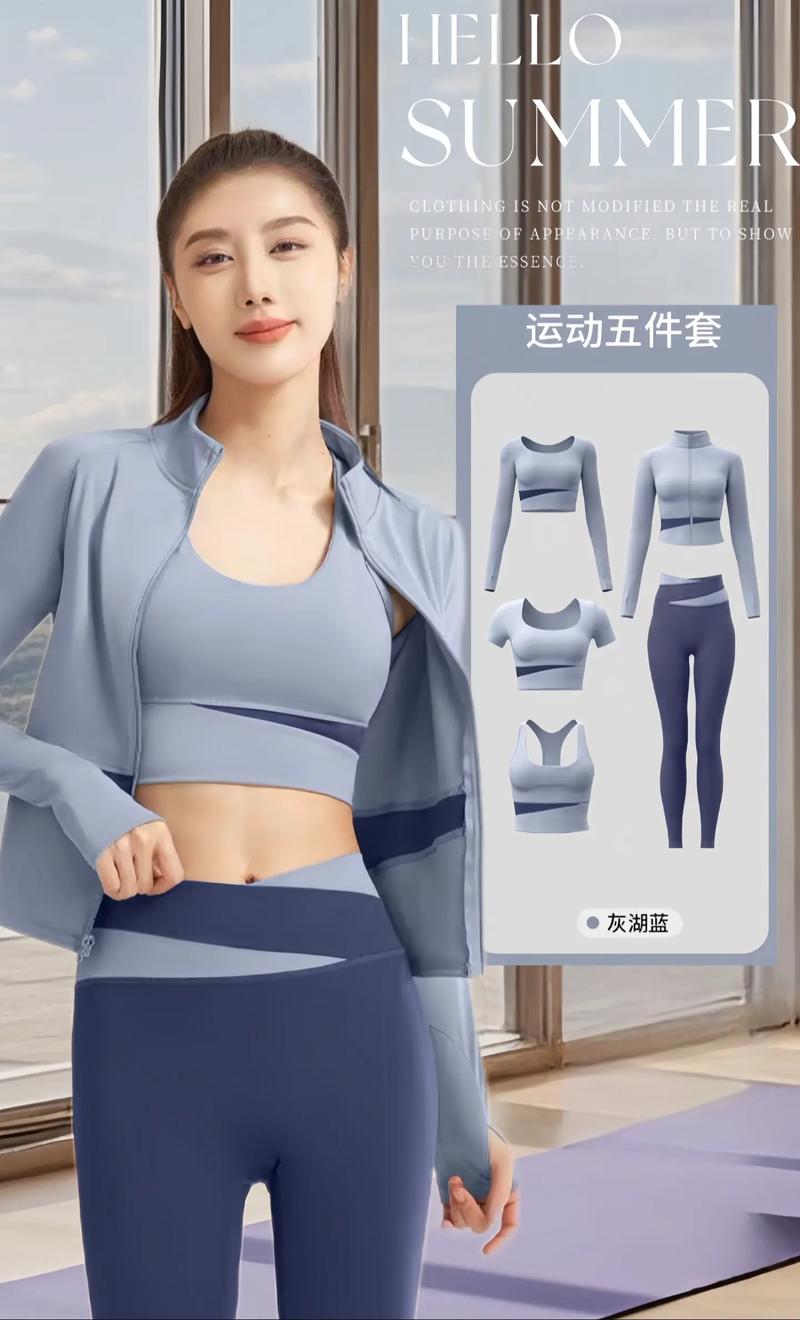 以下是一份关于瑜伽服的文章示例，你可以根据实际情况进行调整和修改：