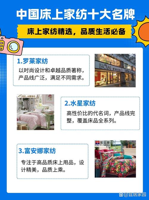 详细阅读:床上用品品牌:探寻舒适睡眠的多样选择 床上用品品牌:探寻舒适睡眠的多样选择