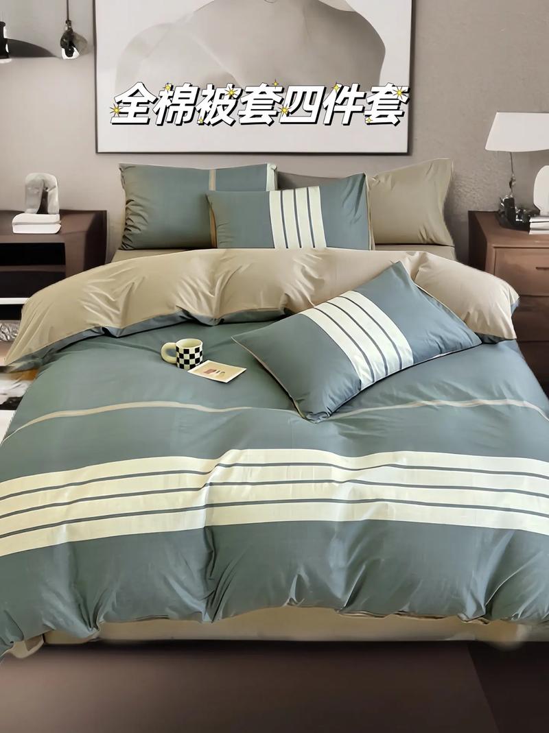 纯棉四件套：舒适睡眠的温柔呵护