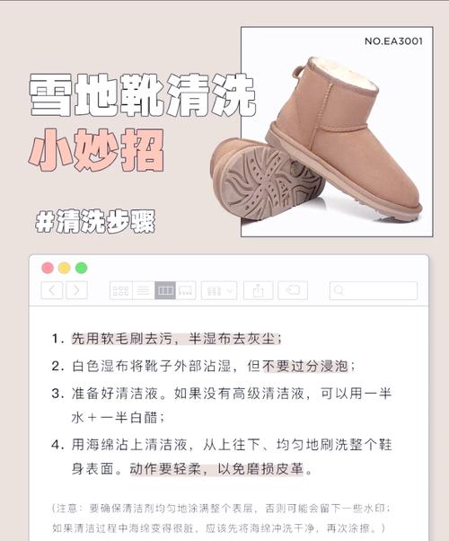 雪地靴保养全攻略：让温暖与时尚常伴您左右