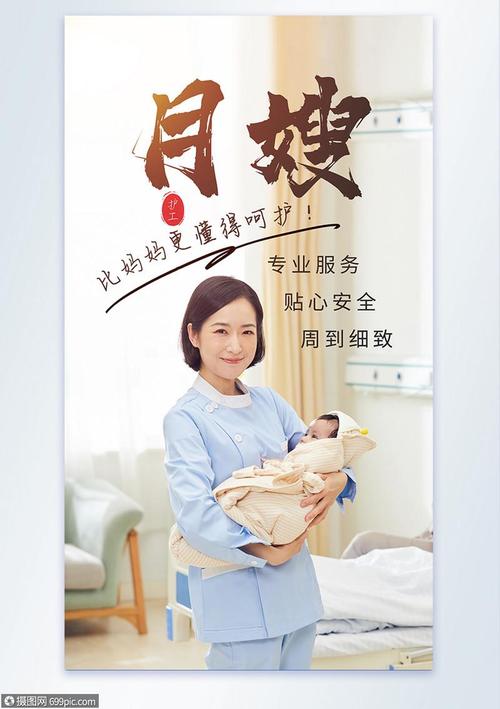 专业月嫂服务，呵护母婴安康