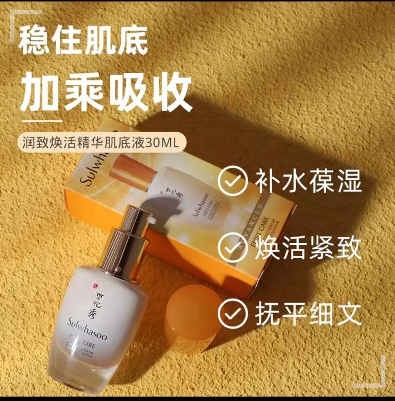 精华液易吸收：肌肤护理的卓越之选