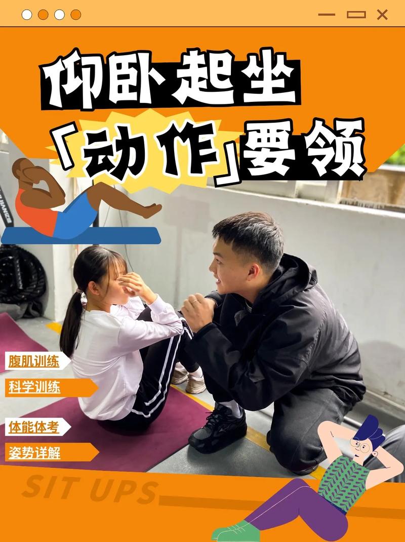 仰卧起坐：健身小动作，大作用