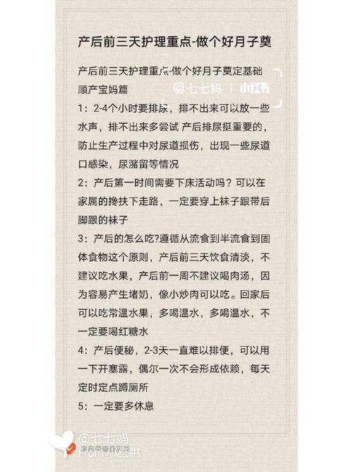 产后护理全攻略：守护妈妈身心，开启新生活
