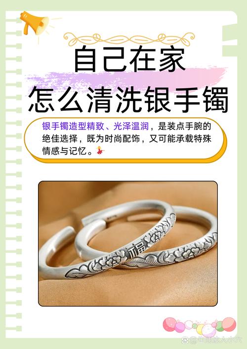 银饰清洗方法全攻略：让银饰重焕光彩