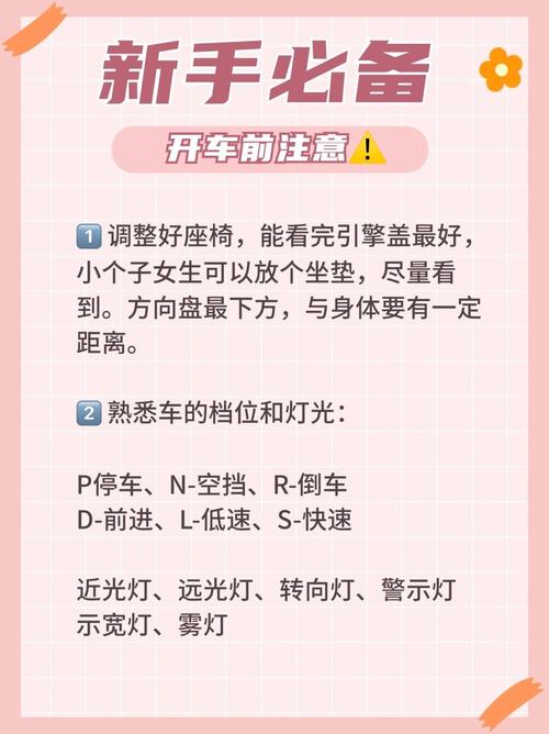 汽车女性驾驶技巧：安全与自信的驾驶指南
