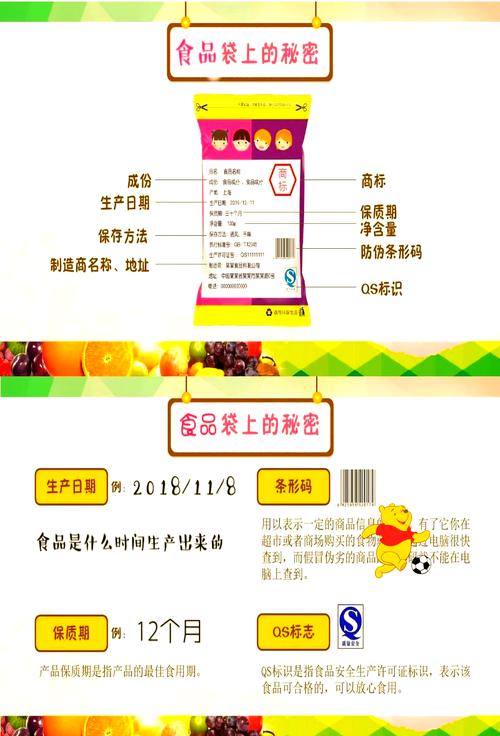 零食与食品保质期：保障美味与安全的关键