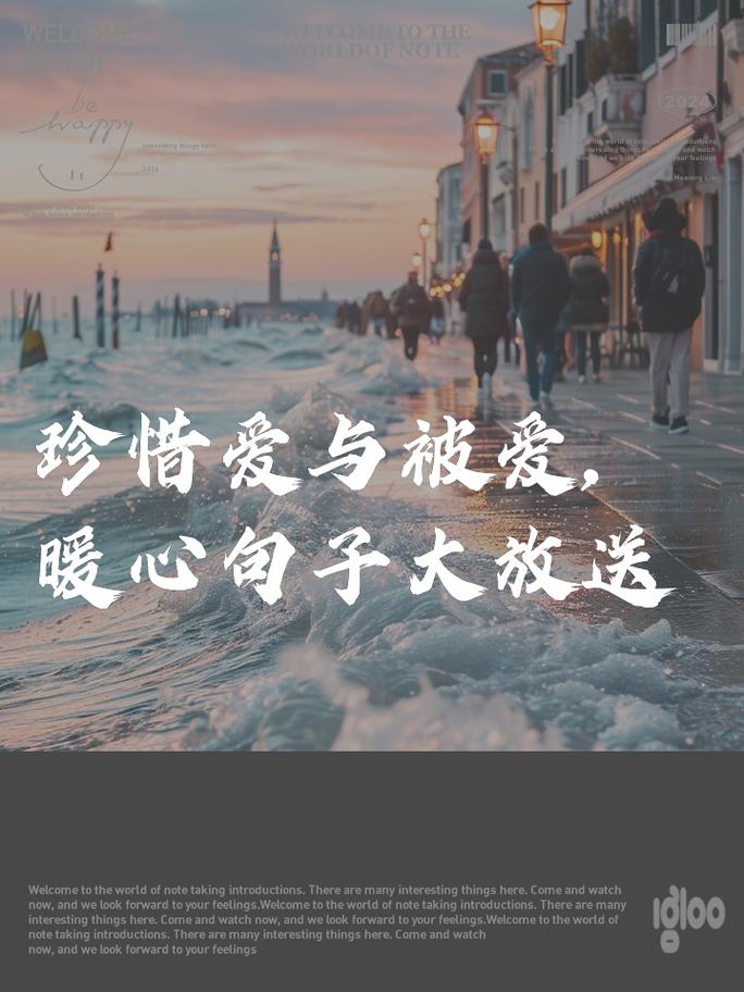 恋爱甜蜜升级：携手共赴爱的永恒之旅