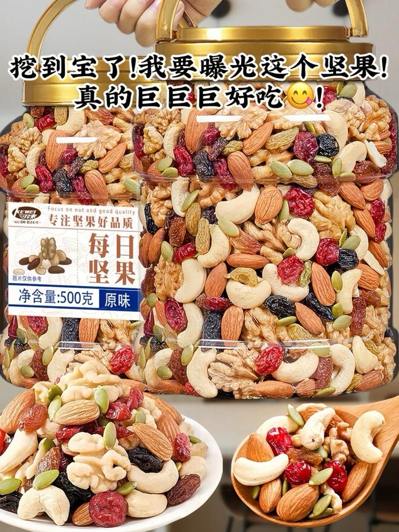 零食与坚果：美味与健康的奇妙组合