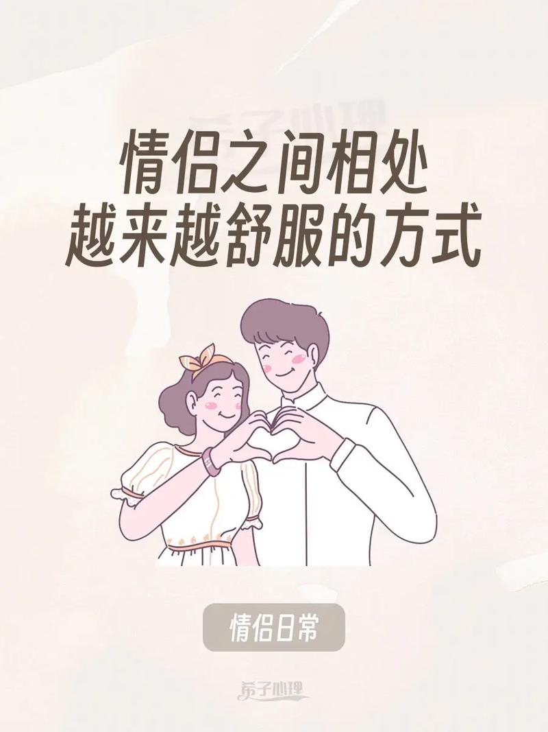 提升恋爱沟通效果：开启甜蜜关系的金钥匙