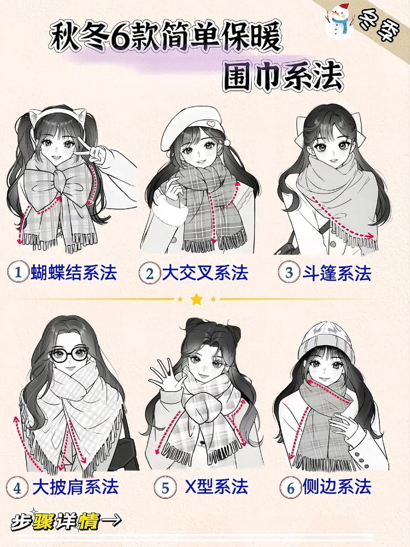 温暖与时尚的完美结合：围巾材质深度解析