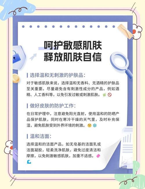 敏感肌护肤品：温和呵护，重拾肌肤自信