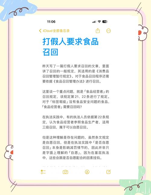 零食与食品召回原因