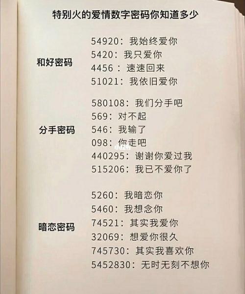探寻爱情稳定保障比率：解锁幸福长久的密码