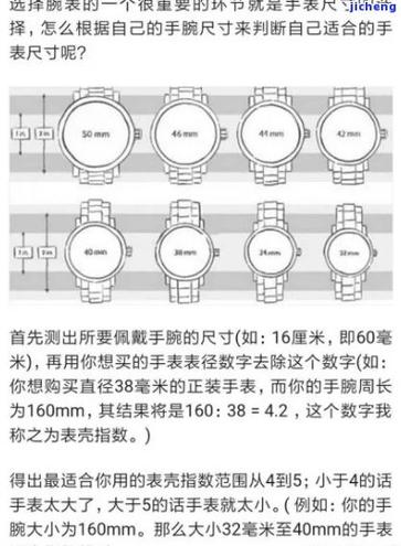 手表表盘尺寸：腕间方寸的美学与实用考量