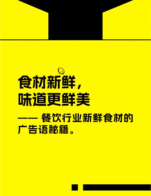 品味生活之源：食材新鲜度的奥秘与魅力