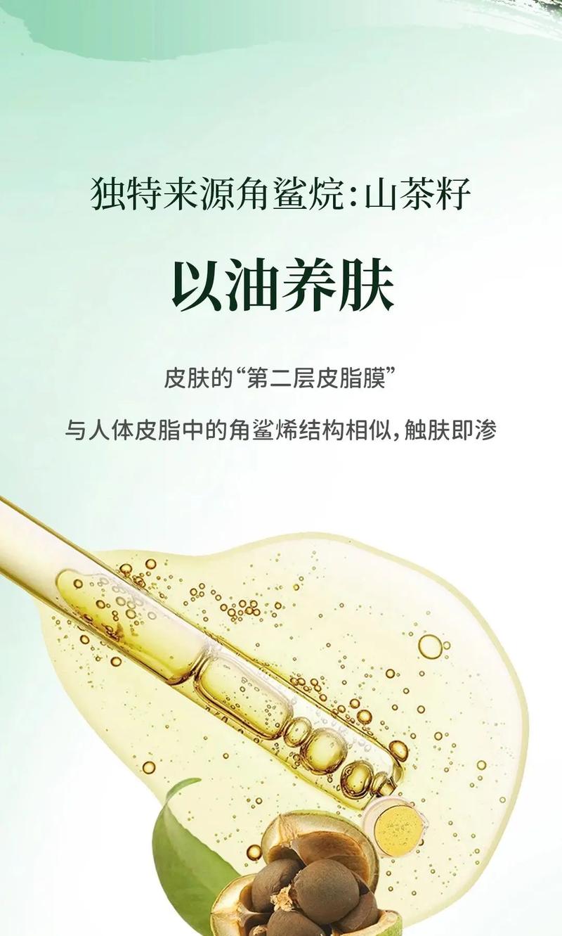 角鲨烷：肌肤保湿的神奇密码