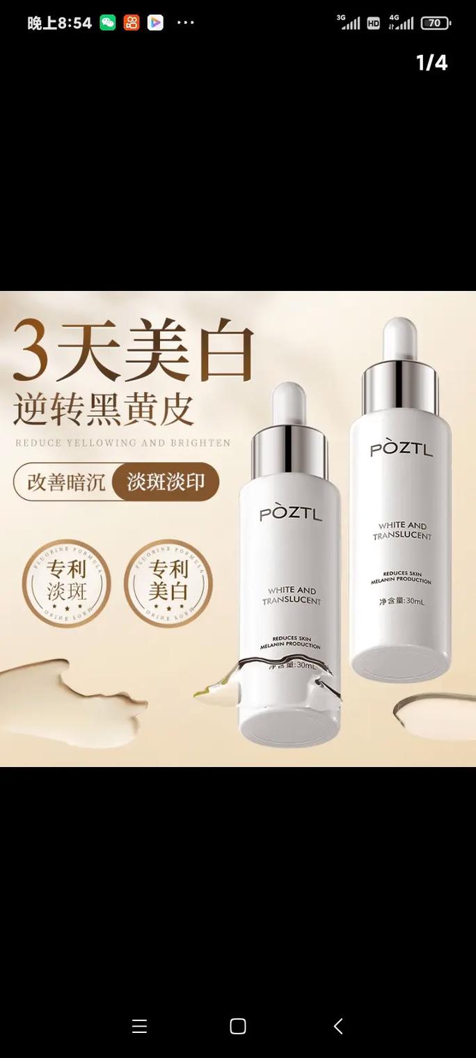 熊果苷美白淡斑：自然之力，焕白肌肤新境界