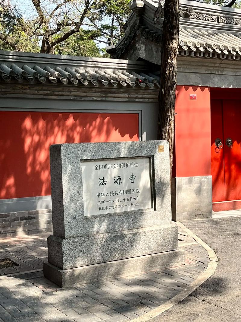 法源寺——千年古刹，历史与文化的璀璨明珠