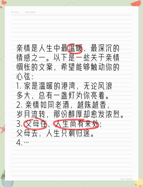 亲情依赖：生命中永恒的温暖港湾