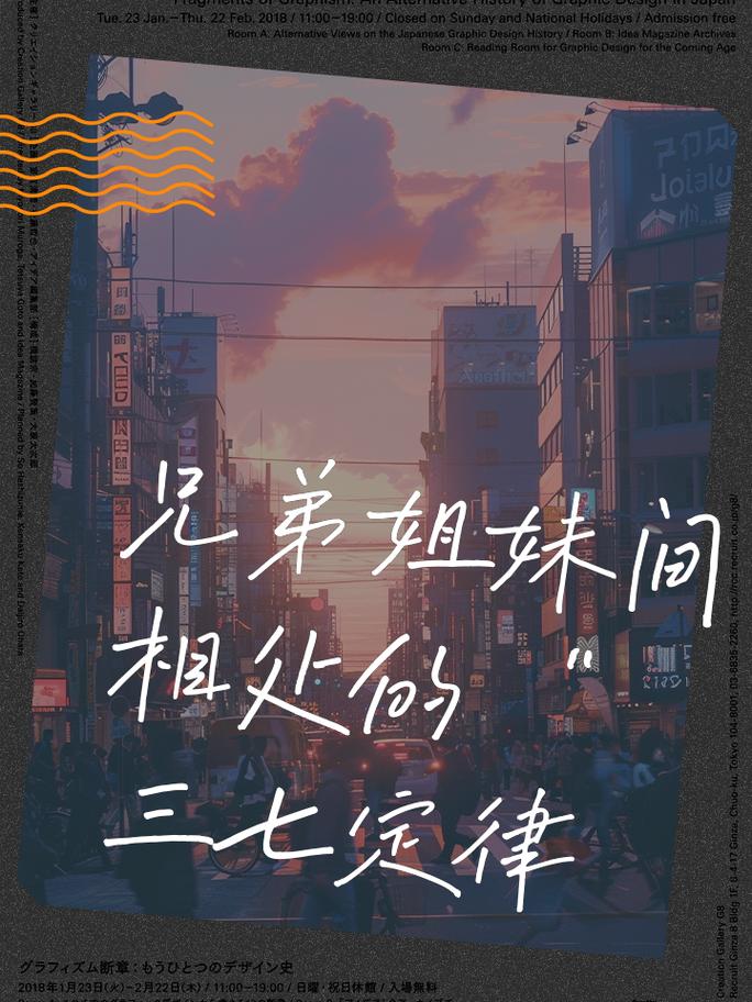 兄弟姐妹默契：血浓于水的无声乐章