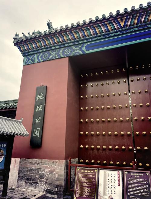 地坛公园：历史与自然交织的文化瑰宝