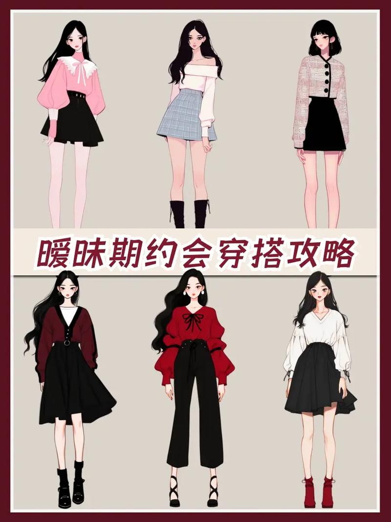 详细阅读:约会穿搭指南:打造心动瞬间,让爱意升温 约会穿搭指南:打造心动瞬间,让爱意升温